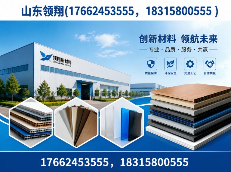 通化山东领翔新材料展示图