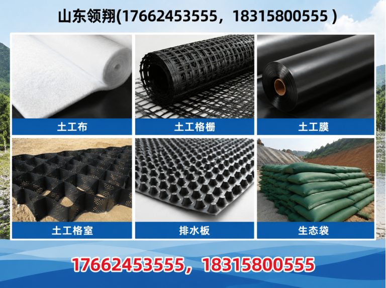 通化土工格栅展示图