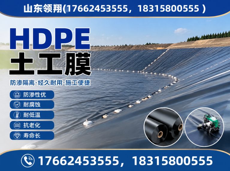 通化防渗材料展示图